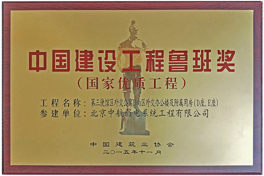 魯班獎2015.jpg