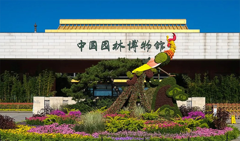 中國園林博物館.jpg