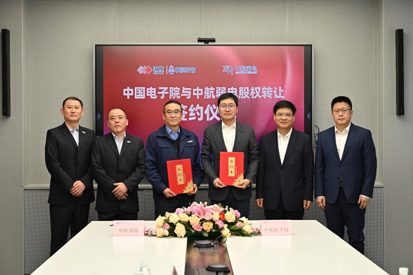 中國(guó)電子院投資收購(gòu)中航弱電項(xiàng)目股份轉(zhuǎn)讓簽約儀式成功舉行